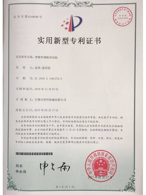 1 Steel Plate Butt Joint Welding Machine