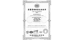  2011-ISO9001认证 