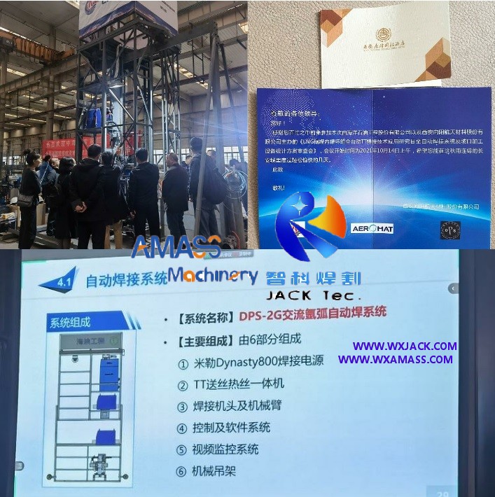 Wuxi Jack首席工程师兼总经理参加了在海上油机械上应用的自动焊接技术会议